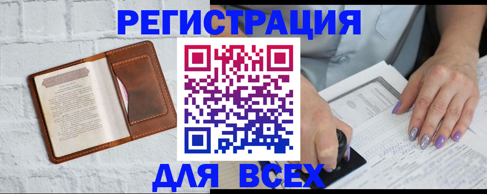 временная регистрация в Пензенской области
