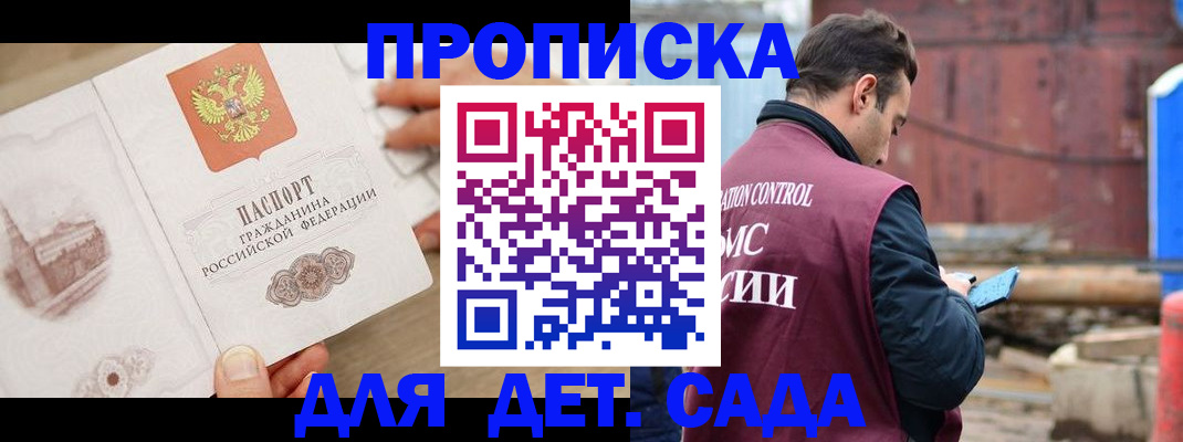 регистрация для школы в Пензенской области