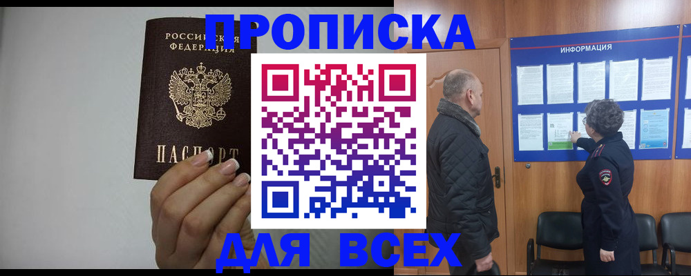 временная регистрация поиск в Пензенской области