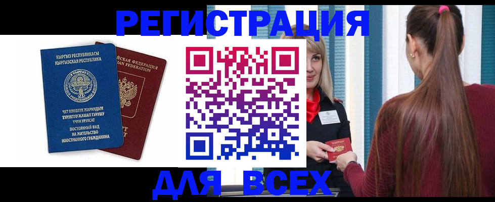 временная регистрация адрес в Пензенской области