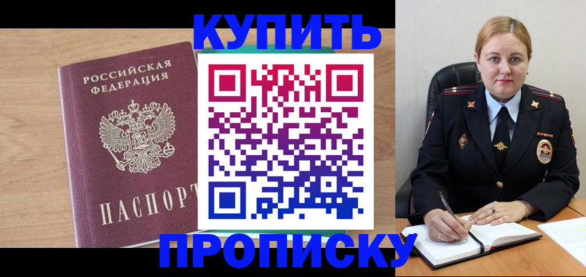 прописка гарантия в Пензенской области