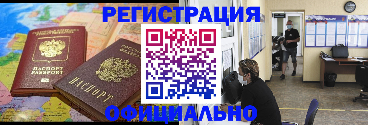 временная регистрация поиск в Пензенской области
