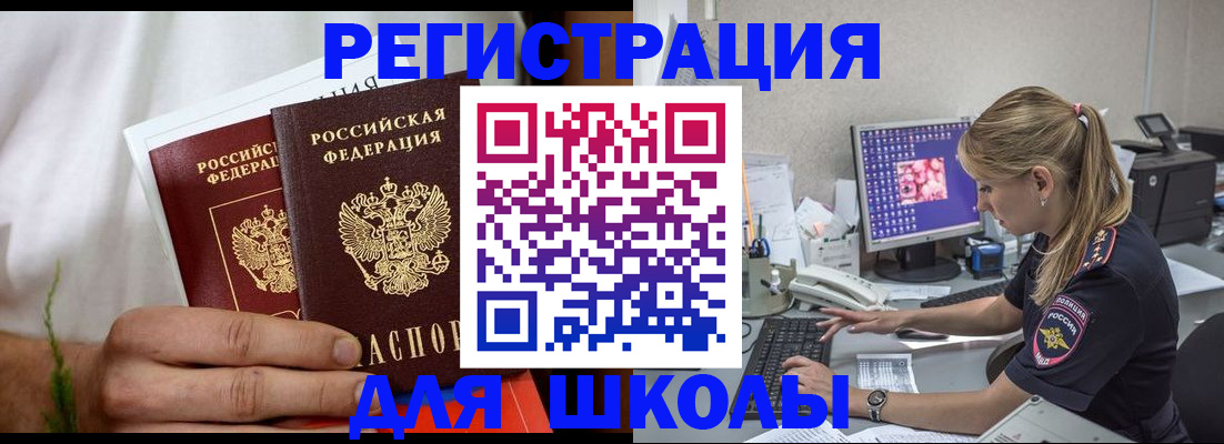прописка гарантия в Пензенской области
